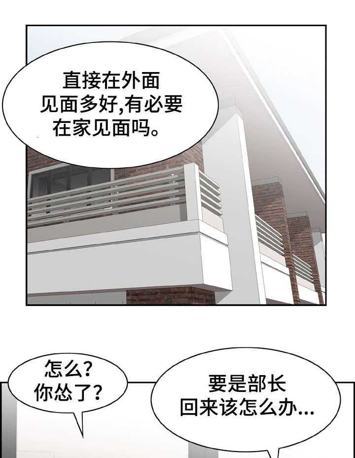 《设计离婚》漫画最新章节第15话 15_可惜免费下拉式在线观看章节第【22】张图片