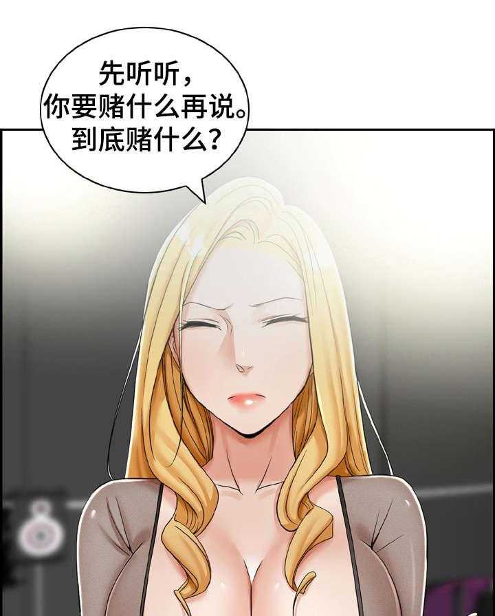 《设计离婚》漫画最新章节第15话 15_可惜免费下拉式在线观看章节第【31】张图片