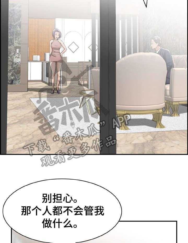 《设计离婚》漫画最新章节第15话 15_可惜免费下拉式在线观看章节第【21】张图片