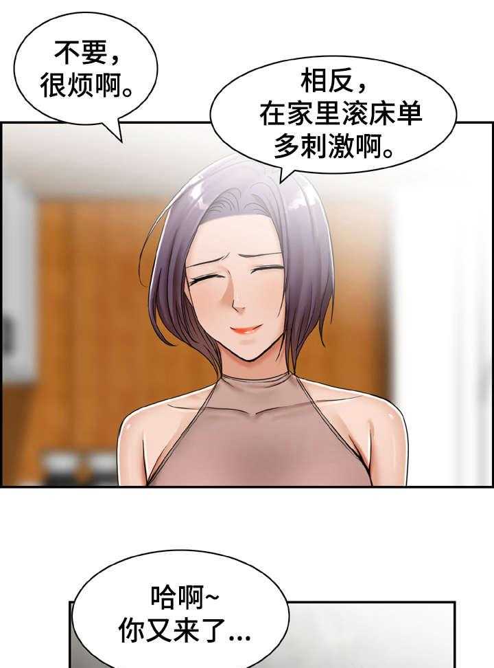 《设计离婚》漫画最新章节第15话 15_可惜免费下拉式在线观看章节第【18】张图片