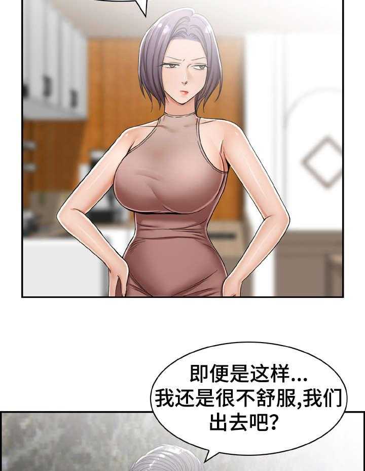 《设计离婚》漫画最新章节第15话 15_可惜免费下拉式在线观看章节第【20】张图片