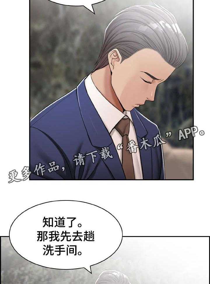 《设计离婚》漫画最新章节第15话 15_可惜免费下拉式在线观看章节第【17】张图片