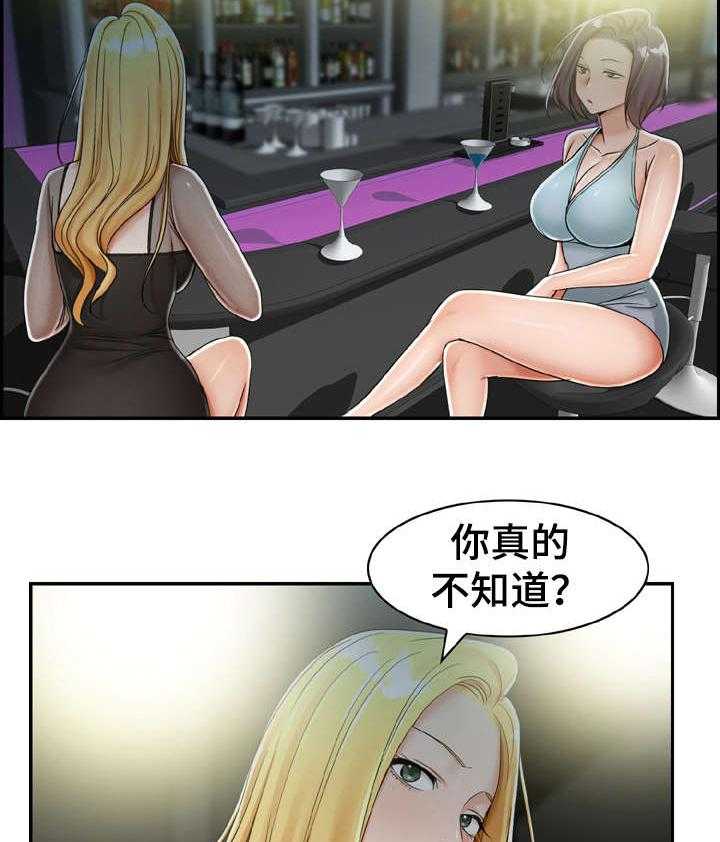 《设计离婚》漫画最新章节第15话 15_可惜免费下拉式在线观看章节第【38】张图片