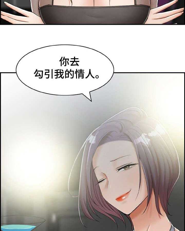 《设计离婚》漫画最新章节第15话 15_可惜免费下拉式在线观看章节第【30】张图片