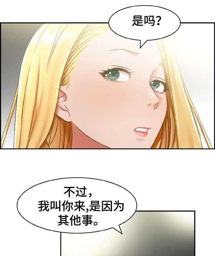 《设计离婚》漫画最新章节第15话 15_可惜免费下拉式在线观看章节第【35】张图片