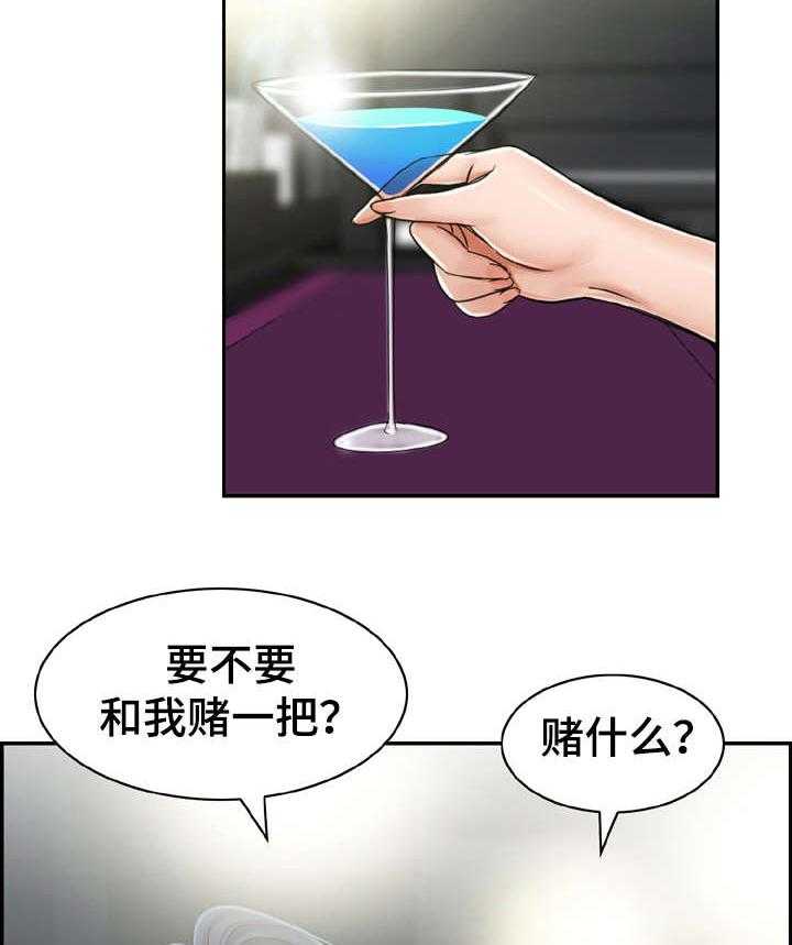 《设计离婚》漫画最新章节第15话 15_可惜免费下拉式在线观看章节第【34】张图片