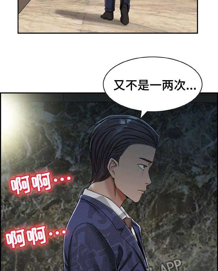 《设计离婚》漫画最新章节第15话 15_可惜免费下拉式在线观看章节第【11】张图片