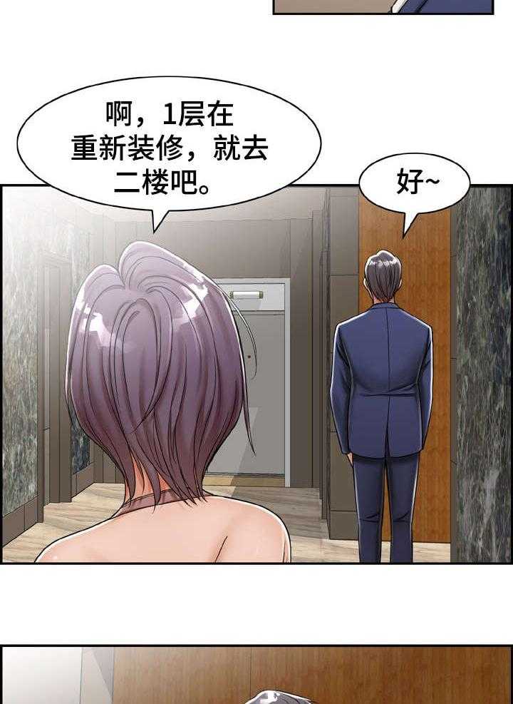 《设计离婚》漫画最新章节第15话 15_可惜免费下拉式在线观看章节第【14】张图片