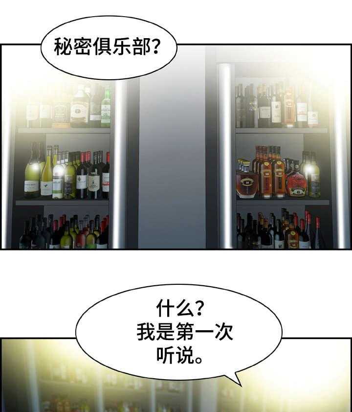 《设计离婚》漫画最新章节第15话 15_可惜免费下拉式在线观看章节第【39】张图片