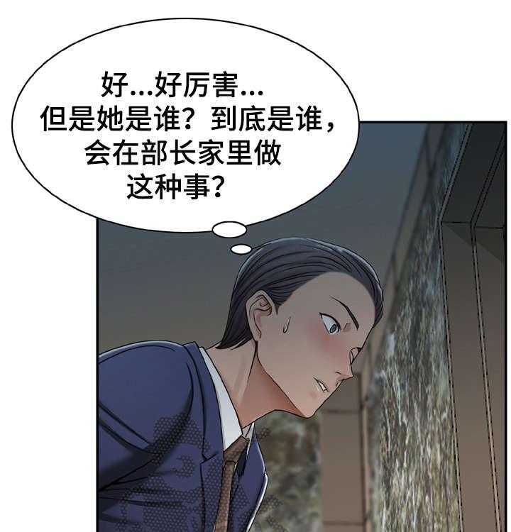 《设计离婚》漫画最新章节第15话 15_可惜免费下拉式在线观看章节第【6】张图片