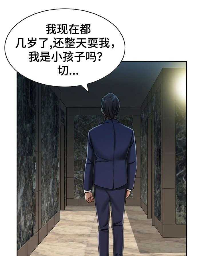 《设计离婚》漫画最新章节第15话 15_可惜免费下拉式在线观看章节第【12】张图片