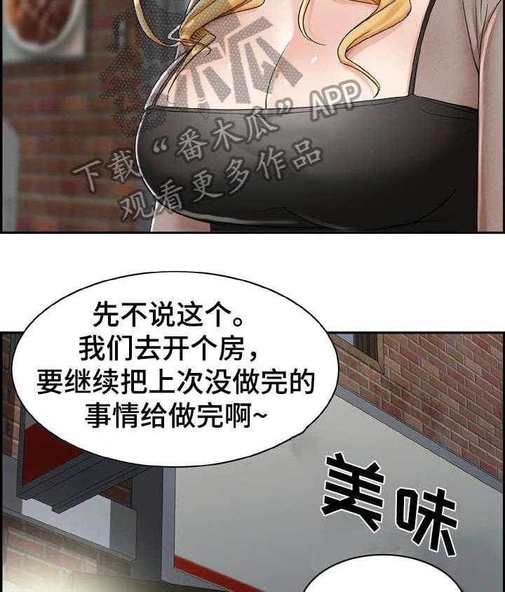 《设计离婚》漫画最新章节第14话 14_开始免费下拉式在线观看章节第【6】张图片