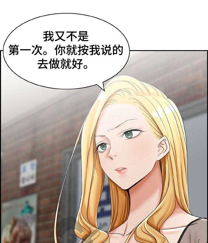 《设计离婚》漫画最新章节第14话 14_开始免费下拉式在线观看章节第【7】张图片