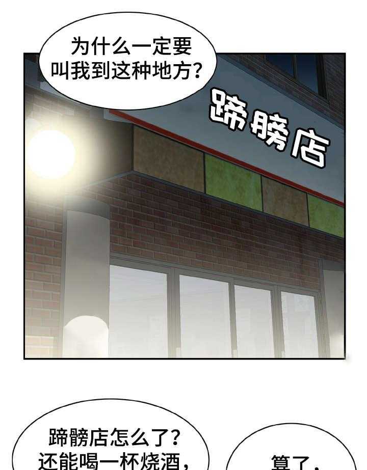 《设计离婚》漫画最新章节第14话 14_开始免费下拉式在线观看章节第【25】张图片