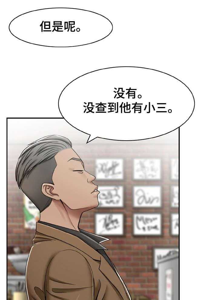 《设计离婚》漫画最新章节第14话 14_开始免费下拉式在线观看章节第【17】张图片