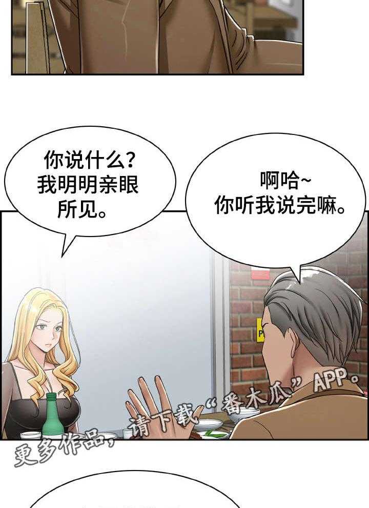 《设计离婚》漫画最新章节第14话 14_开始免费下拉式在线观看章节第【16】张图片