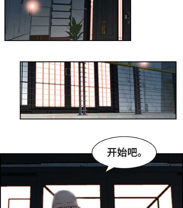 《设计离婚》漫画最新章节第14话 14_开始免费下拉式在线观看章节第【3】张图片