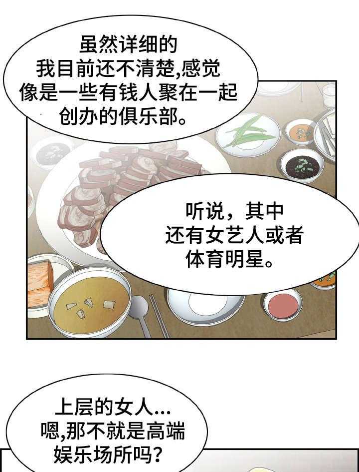 《设计离婚》漫画最新章节第14话 14_开始免费下拉式在线观看章节第【14】张图片