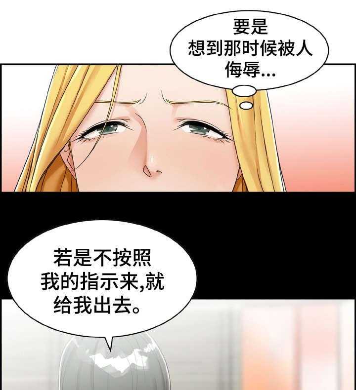 《设计离婚》漫画最新章节第14话 14_开始免费下拉式在线观看章节第【21】张图片