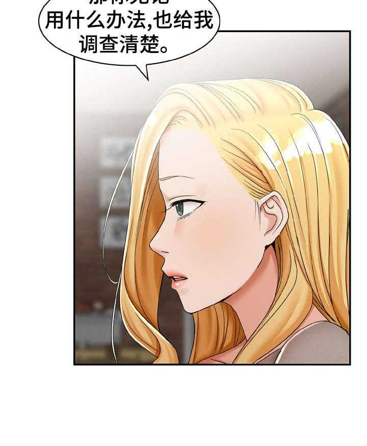 《设计离婚》漫画最新章节第14话 14_开始免费下拉式在线观看章节第【9】张图片