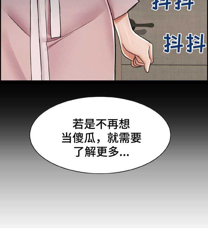 《设计离婚》漫画最新章节第14话 14_开始免费下拉式在线观看章节第【18】张图片