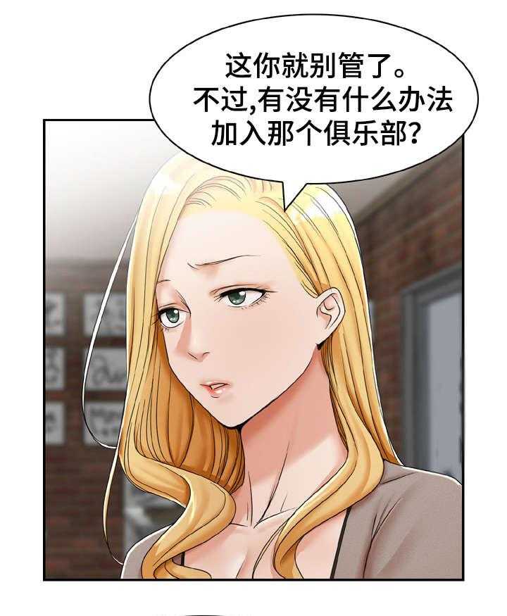 《设计离婚》漫画最新章节第14话 14_开始免费下拉式在线观看章节第【11】张图片