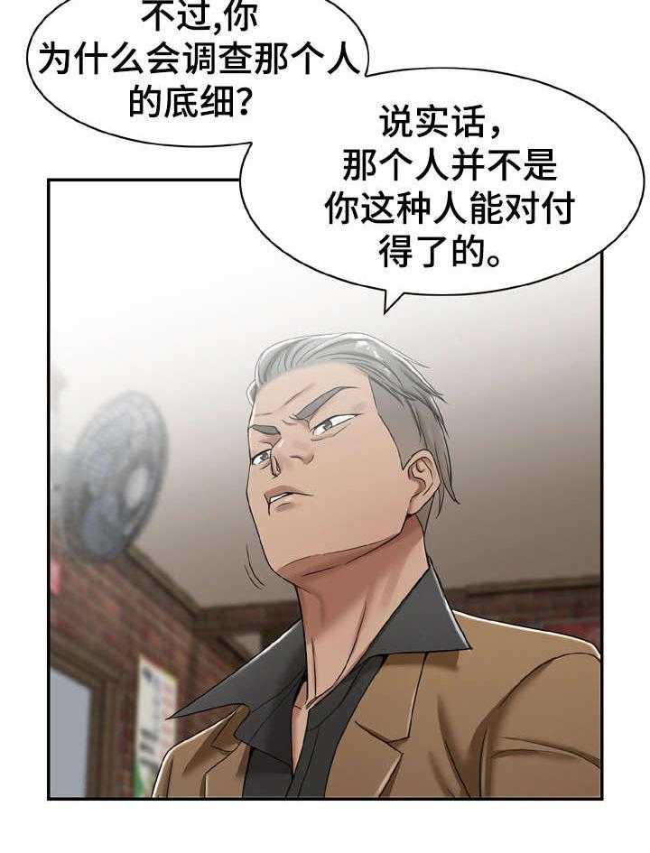 《设计离婚》漫画最新章节第14话 14_开始免费下拉式在线观看章节第【12】张图片