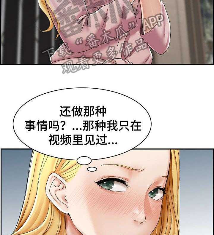 《设计离婚》漫画最新章节第13话 13_帮你免费下拉式在线观看章节第【14】张图片