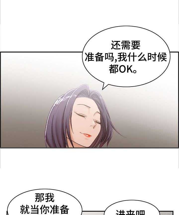 《设计离婚》漫画最新章节第12话 12_三人免费下拉式在线观看章节第【13】张图片