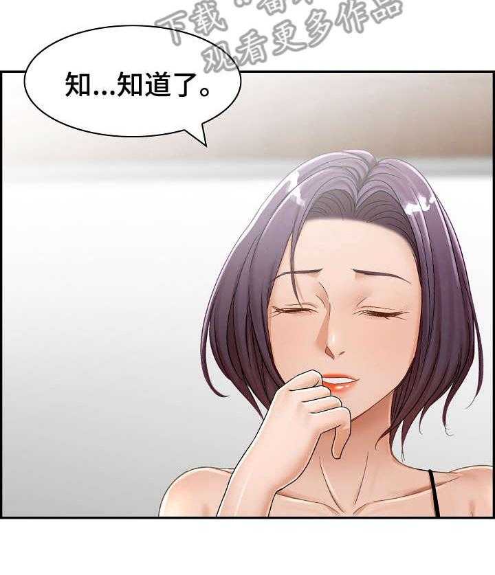 《设计离婚》漫画最新章节第12话 12_三人免费下拉式在线观看章节第【7】张图片