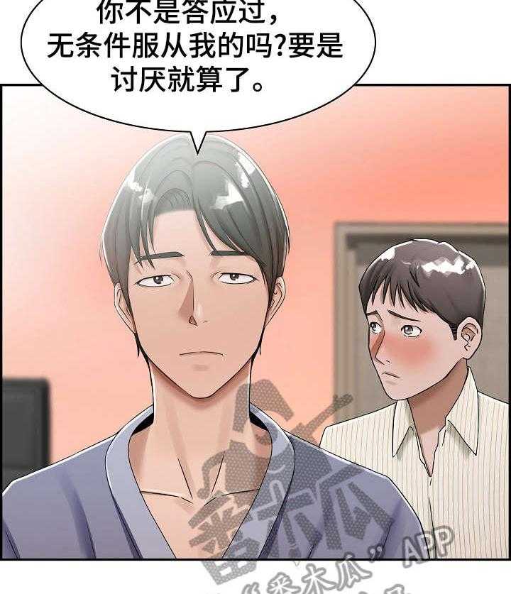 《设计离婚》漫画最新章节第12话 12_三人免费下拉式在线观看章节第【8】张图片