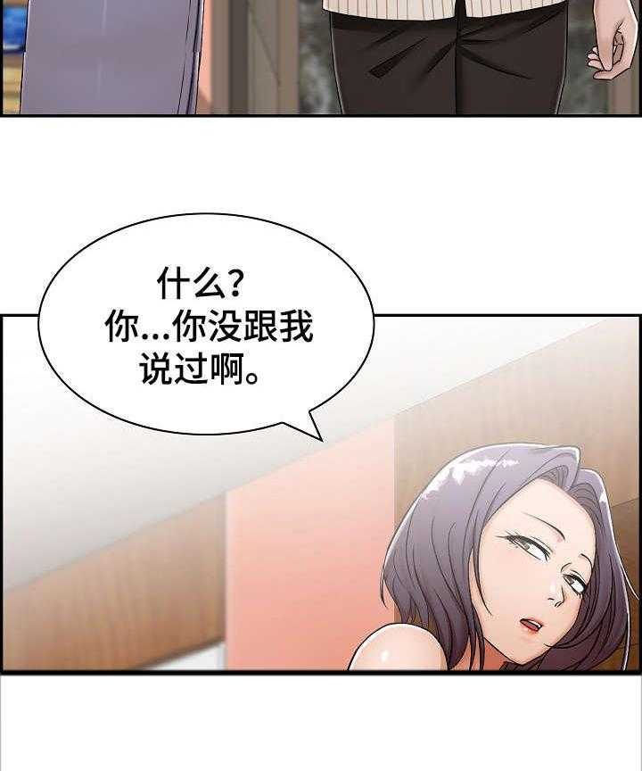 《设计离婚》漫画最新章节第12话 12_三人免费下拉式在线观看章节第【10】张图片