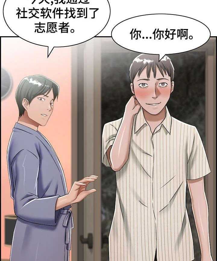 《设计离婚》漫画最新章节第12话 12_三人免费下拉式在线观看章节第【11】张图片