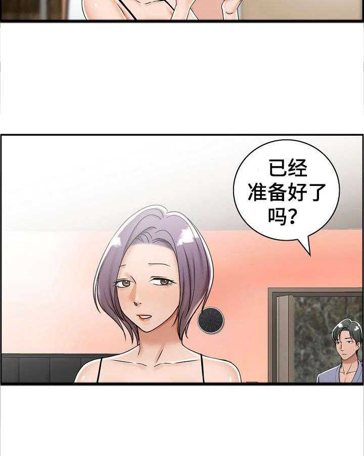 《设计离婚》漫画最新章节第12话 12_三人免费下拉式在线观看章节第【14】张图片