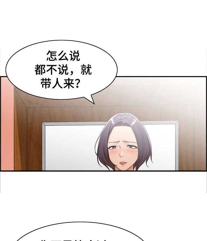 《设计离婚》漫画最新章节第12话 12_三人免费下拉式在线观看章节第【9】张图片