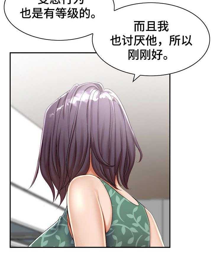 《设计离婚》漫画最新章节第12话 12_三人免费下拉式在线观看章节第【21】张图片