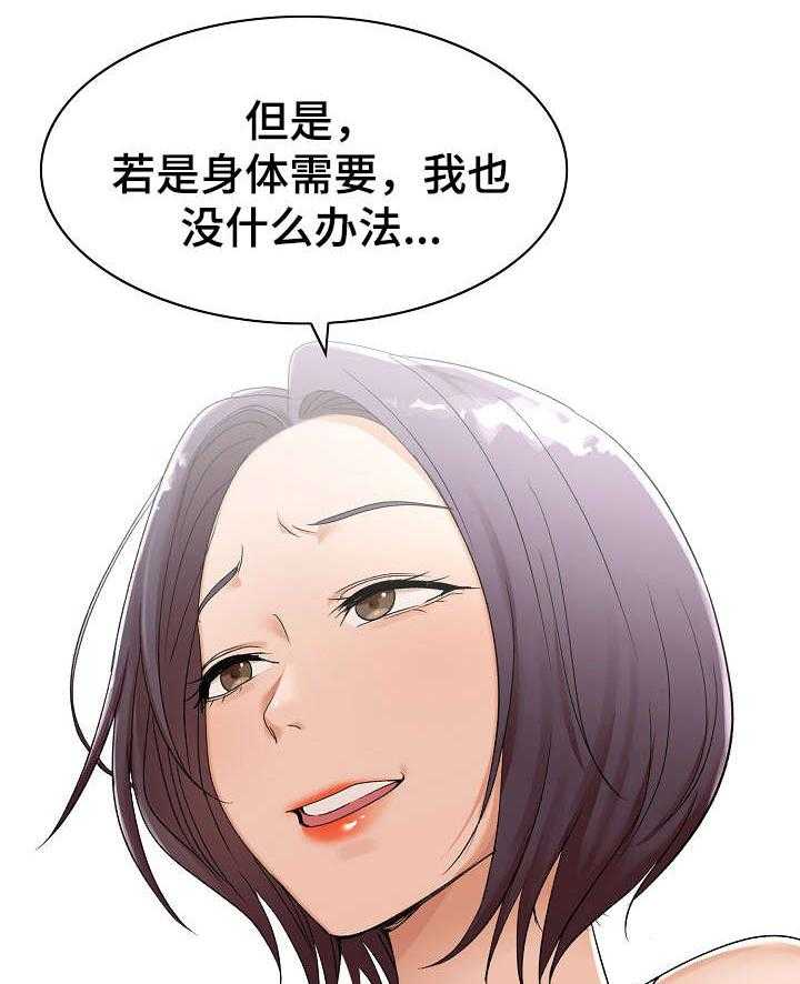 《设计离婚》漫画最新章节第12话 12_三人免费下拉式在线观看章节第【20】张图片