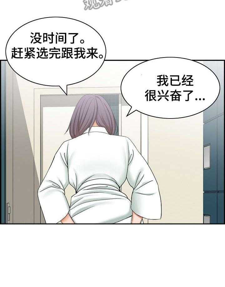 《设计离婚》漫画最新章节第11话 11_学会免费下拉式在线观看章节第【18】张图片