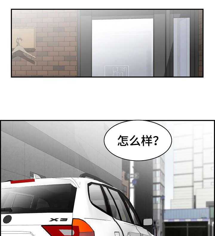 《设计离婚》漫画最新章节第11话 11_学会免费下拉式在线观看章节第【9】张图片