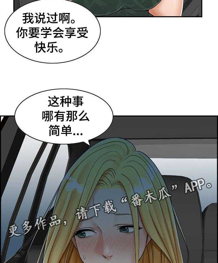 《设计离婚》漫画最新章节第11话 11_学会免费下拉式在线观看章节第【3】张图片