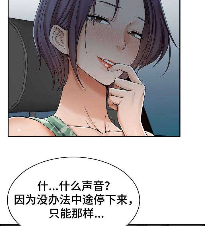 《设计离婚》漫画最新章节第11话 11_学会免费下拉式在线观看章节第【6】张图片