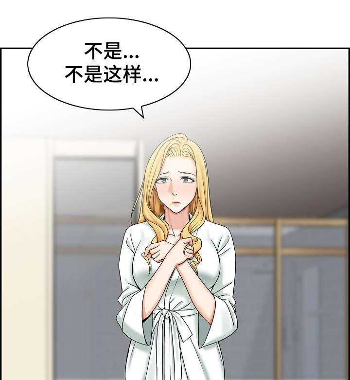 《设计离婚》漫画最新章节第11话 11_学会免费下拉式在线观看章节第【17】张图片