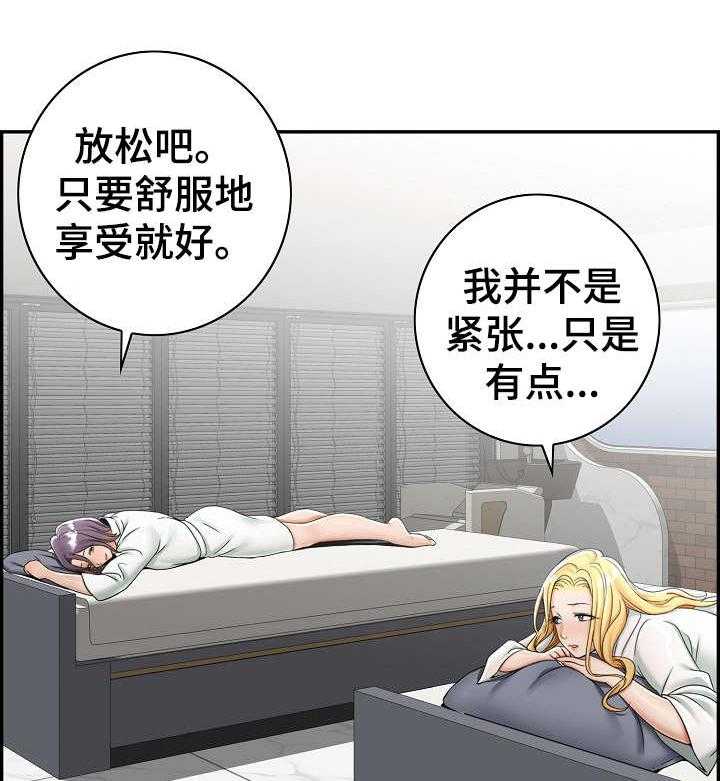 《设计离婚》漫画最新章节第11话 11_学会免费下拉式在线观看章节第【15】张图片