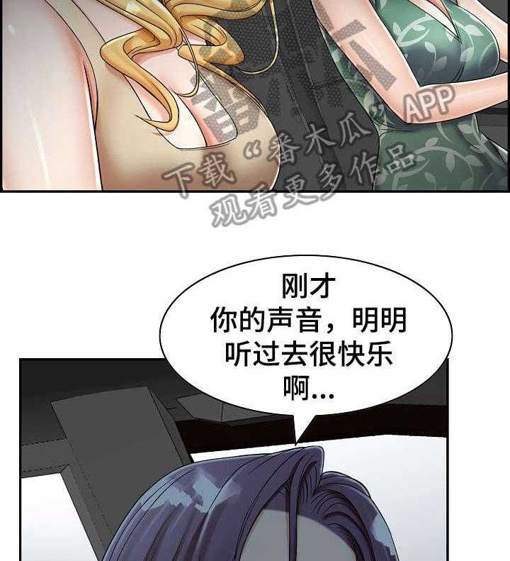 《设计离婚》漫画最新章节第11话 11_学会免费下拉式在线观看章节第【7】张图片