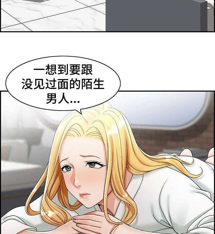 《设计离婚》漫画最新章节第11话 11_学会免费下拉式在线观看章节第【14】张图片