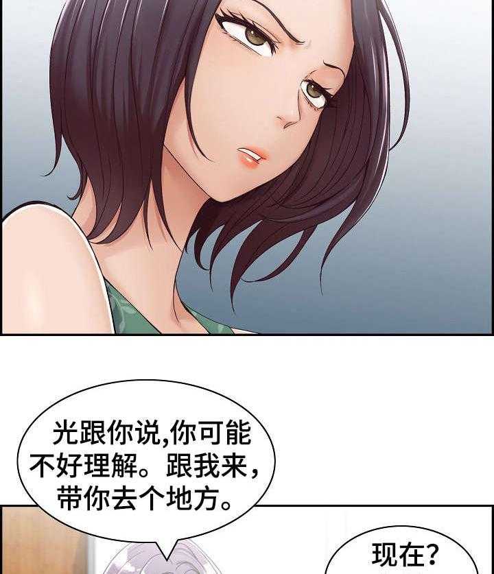 《设计离婚》漫画最新章节第10话 10_美容院免费下拉式在线观看章节第【21】张图片