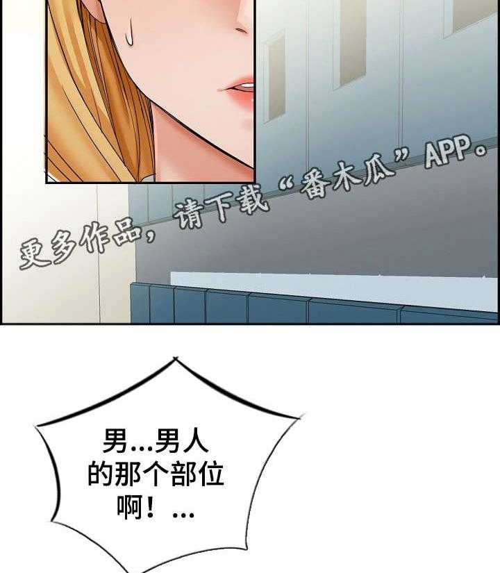 《设计离婚》漫画最新章节第10话 10_美容院免费下拉式在线观看章节第【2】张图片