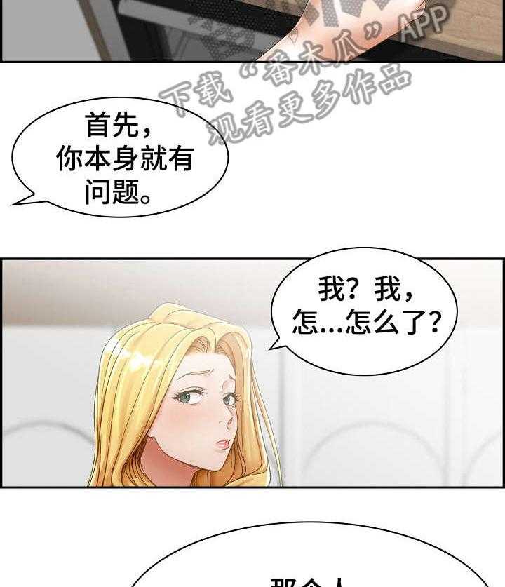 《设计离婚》漫画最新章节第10话 10_美容院免费下拉式在线观看章节第【23】张图片