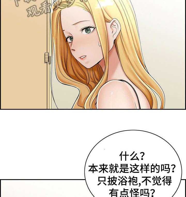 《设计离婚》漫画最新章节第10话 10_美容院免费下拉式在线观看章节第【6】张图片