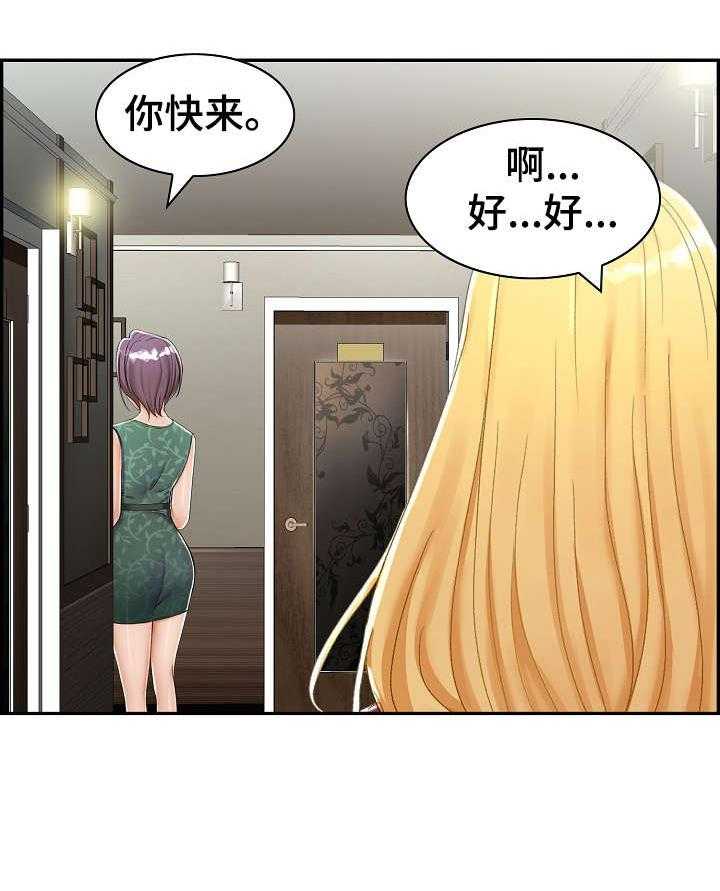 《设计离婚》漫画最新章节第10话 10_美容院免费下拉式在线观看章节第【9】张图片